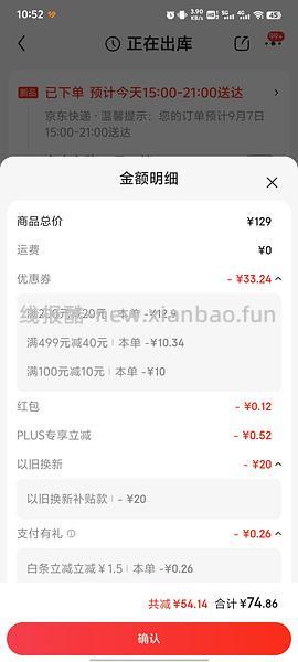 JD自营美的吸尘器到手61【9月18号更：车断断续续，到手71】 - 线报酷