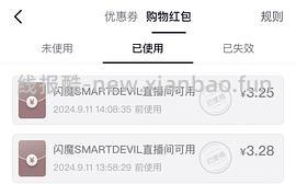 闪魔钢化膜25-15叠加🧧几块钱买两张膜 - 线报酷
