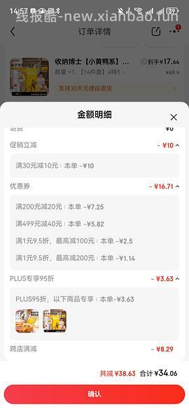 收纳博士收纳袋14件套带电泵18r左右 - 线报酷