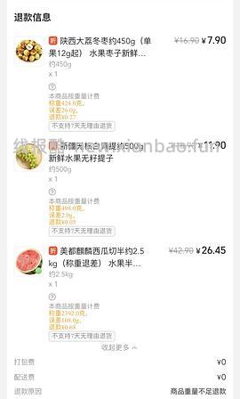 一个买小象超市更省钱的办法 - 线报酷