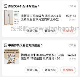 JD自营美的吸尘器到手61【9月18号更：车断断续续，到手71】 - 线报酷