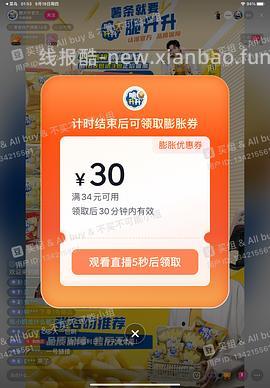 （刷券）脆升升20g26包5.8元 - 线报酷