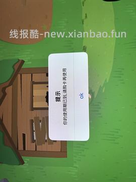 iOS星露谷和捣蛋大脚怪 - 线报酷