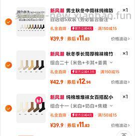 28买15双棉竹屋（免费试用叠🧧最后23买17双 - 线报酷