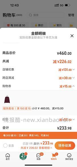 无需凑单！TeenieWeenie小熊卫衣男女同款149r拿下，需tb299-150 - 线报酷