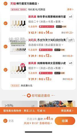 28买15双棉竹屋（免费试用叠🧧最后23买17双 - 线报酷