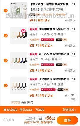 28买15双棉竹屋（免费试用叠🧧最后23买17双 - 线报酷