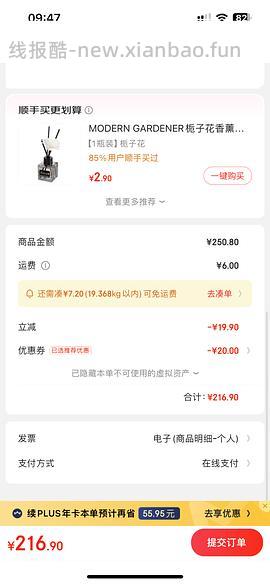 车回！又有支付券了，野兽派长条动物抱枕61左右 - 线报酷