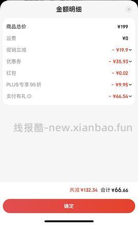 车回！又有支付券了，野兽派长条动物抱枕61左右 - 线报酷