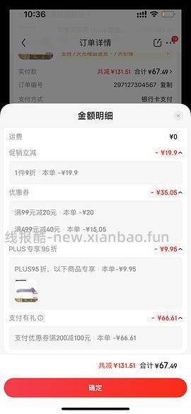 车回！又有支付券了，野兽派长条动物抱枕61左右 - 线报酷