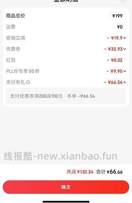 车回！又有支付券了，野兽派长条动物抱枕61左右 - 线报酷