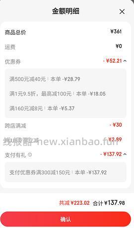 眯狸床垫100+ - 线报酷