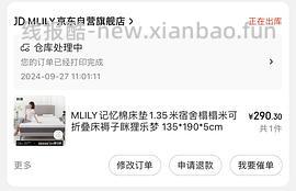 眯狸床垫100+ - 线报酷