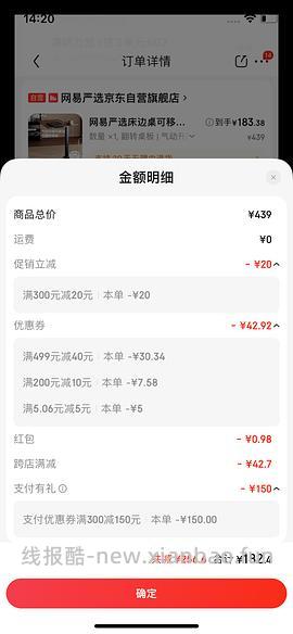 🚗走 五折结束啦 网易严选可翻转升降床边桌160r - 线报酷