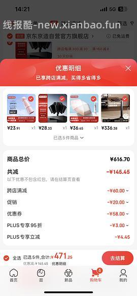 🚗走 五折结束啦 网易严选可翻转升降床边桌160r - 线报酷