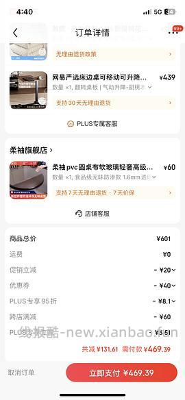 🚗走 五折结束啦 网易严选可翻转升降床边桌160r - 线报酷