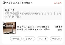 🚗走 五折结束啦 网易严选可翻转升降床边桌160r - 线报酷