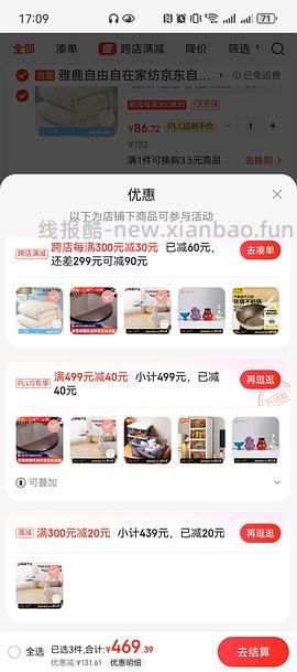 🚗走 五折结束啦 网易严选可翻转升降床边桌160r - 线报酷