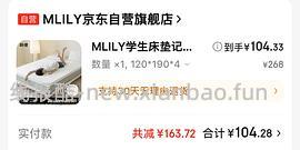 眯狸床垫100+ - 线报酷