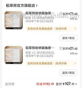 稻草熊好价46L大容量抽屉收纳箱3个73 - 线报酷