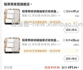 稻草熊好价46L大容量抽屉收纳箱3个73 - 线报酷