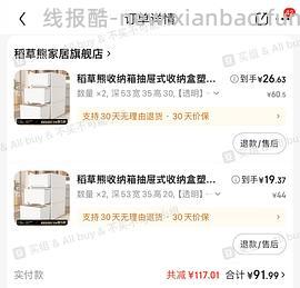 稻草熊好价46L大容量抽屉收纳箱3个73 - 线报酷