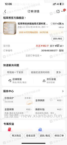 稻草熊好价46L大容量抽屉收纳箱3个73 - 线报酷