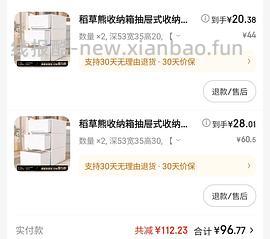 稻草熊好价46L大容量抽屉收纳箱3个73 - 线报酷