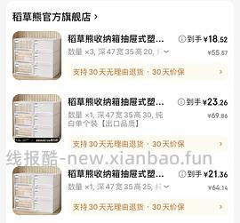 稻草熊好价46L大容量抽屉收纳箱3个73 - 线报酷