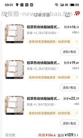 稻草熊好价46L大容量抽屉收纳箱3个73 - 线报酷