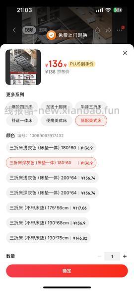 半价买午睡床 - 线报酷