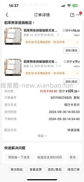 稻草熊好价46L大容量抽屉收纳箱3个73 - 线报酷