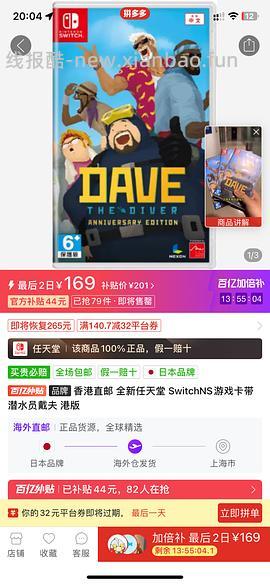 【教程】10.14更新 游戏er进！长期有效的购买好价switch卡带/ps光盘/手柄方法 - 线报酷