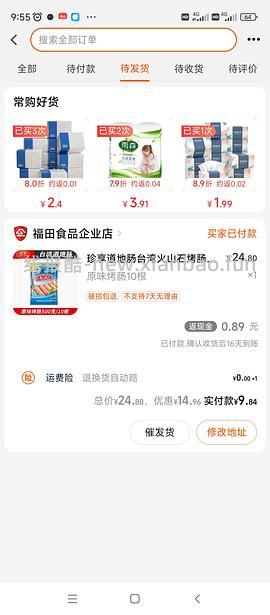 刚需好价珍享烤肠or墨鱼爆蛋 不批发10r/500g - 线报酷