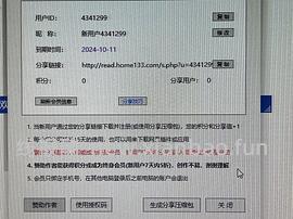 分享一个上班摸鱼神器 - 线报酷
