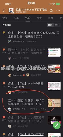大概也许是好价的安井各种丸子5-10块不等，需刷券 - 线报酷