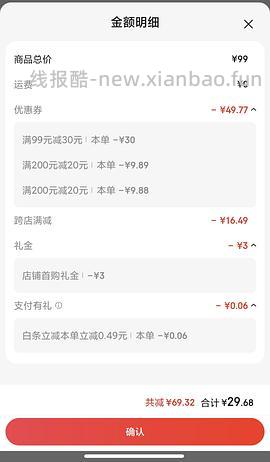 车走，颐莲喷雾22两瓶 - 线报酷