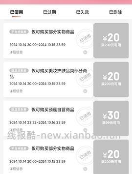 车走，颐莲喷雾22两瓶 - 线报酷