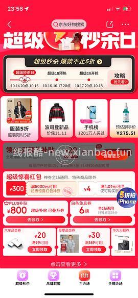 🏎走下架/欧莱雅安瓶面膜4.57/片 - 线报酷