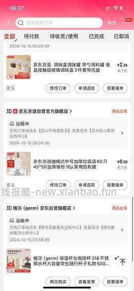 无货要刷！超好价霜山不锈钢沥水篮 - 线报酷