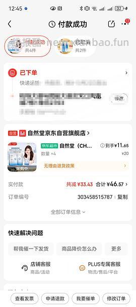 自然堂极地等渗面膜好价 - 线报酷