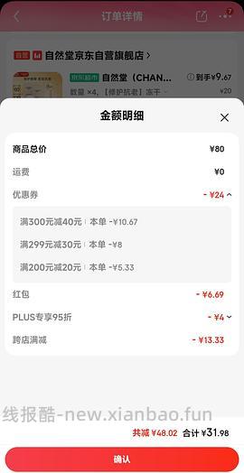 自然堂极地等渗面膜好价 - 线报酷