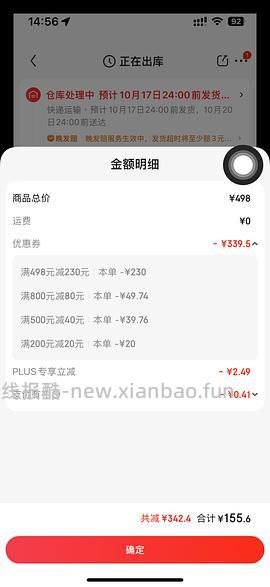 林清轩山茶花油50ml167  山茶花水150ml两瓶73 - 线报酷