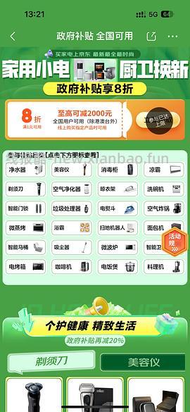 jd小乌梅2.0洗烘一体（需plus） - 线报酷