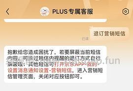 补答案啦 退订TB、JD营销短信 - 线报酷