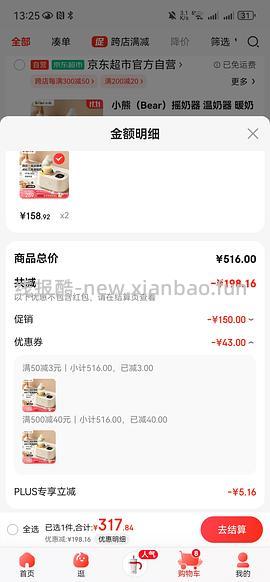 🚗走小熊无水摇奶暖奶器好价吧160-170左右 - 线报酷