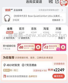 车回！BOSE耳机qc45紫丁香色900+拿下，qcu沙丘灰1800+！更新领券方法 - 线报酷
