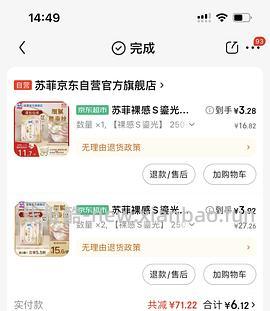 苏菲裸感s鎏光卫生巾4块以内/包。裸感S 3块以内/包，作业贴不要许愿，许愿拉黑 - 线报酷