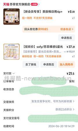 苏菲裸感s鎏光卫生巾4块以内/包。裸感S 3块以内/包，作业贴不要许愿，许愿拉黑 - 线报酷