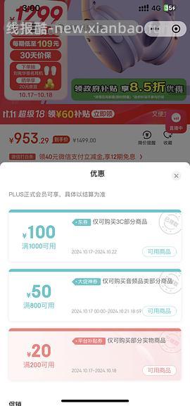 车回！BOSE耳机qc45紫丁香色900+拿下，qcu沙丘灰1800+！更新领券方法 - 线报酷